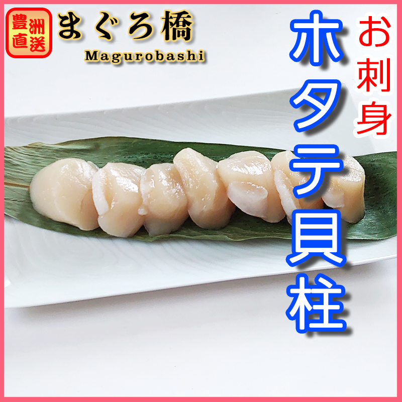 ホタテ貝柱のフレーク
