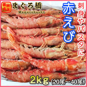 redshrimp03