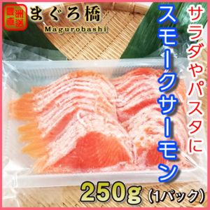 smokedsalmon01