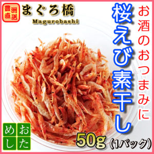 dried-sakura-shrimp01