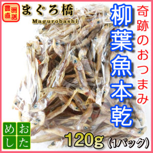dried-shishamomelt01