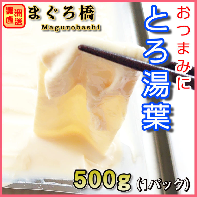 torobeancurd_skin500p001